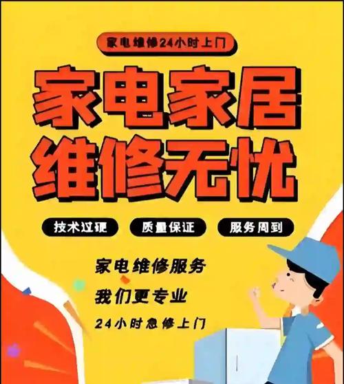 太原家電維修與安裝服務(wù) 快人一步，全“家”覆蓋